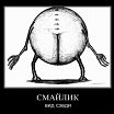 Smaylik