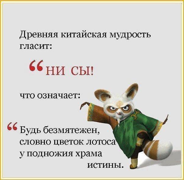 ни сы