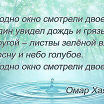 Хаям