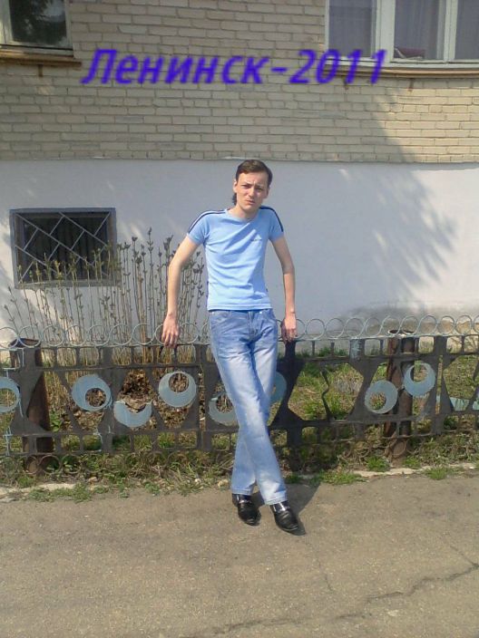 Я дома