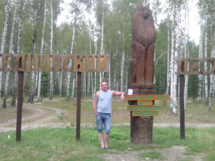 с другом