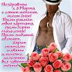 поздравленки