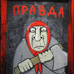 вот как