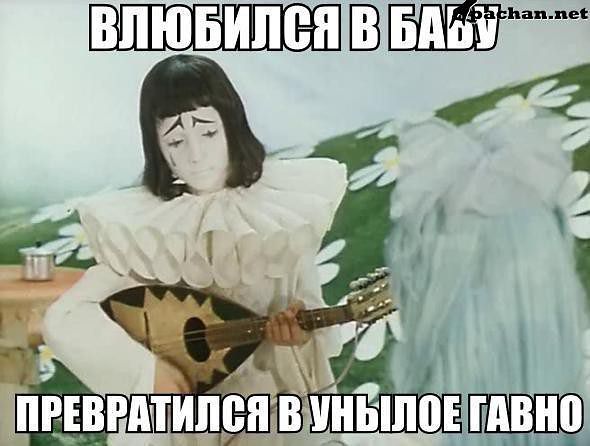 я бля