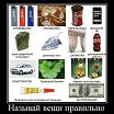 Просто  так