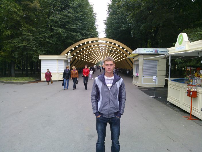 отдыхаю