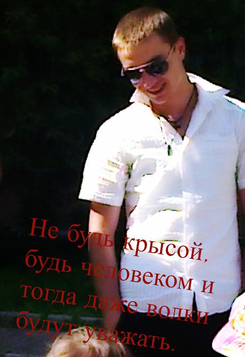 Я за поступки. За необдуманные действия. За звонки среди