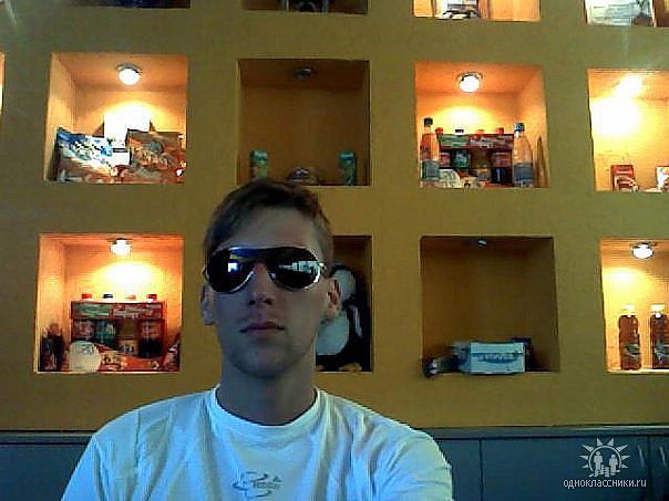 Я на работе