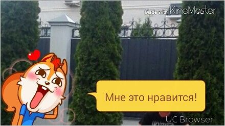 Это я