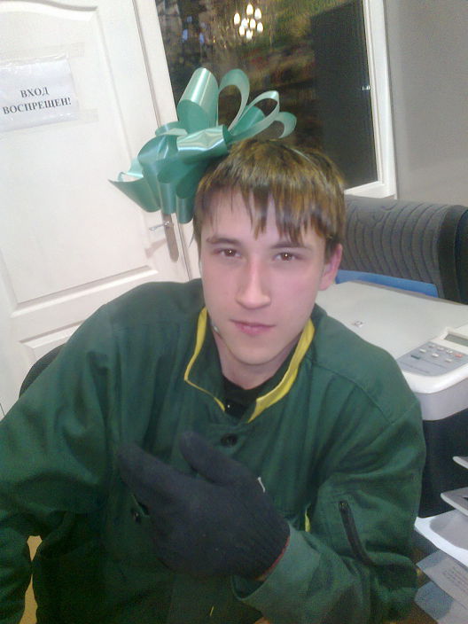 Твой подарочек!!)