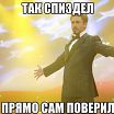 во как!?