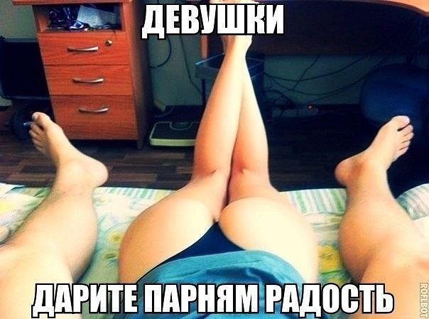 И они вас отблагодарят