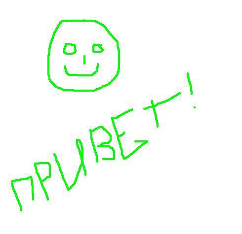 Привет!!!