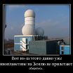 так вот.