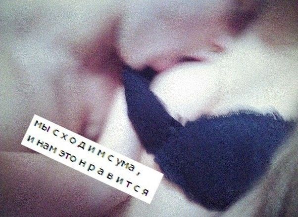 что то
